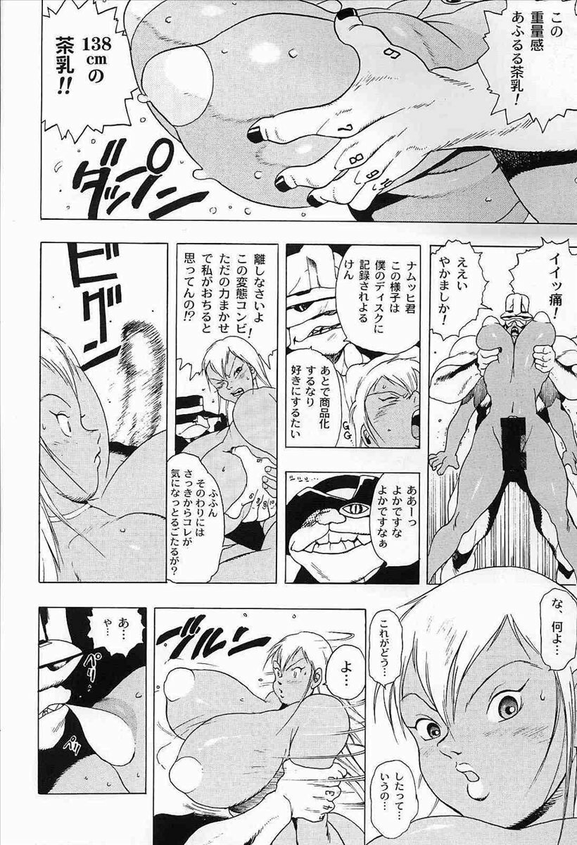 [EDEN ISLAND (EIDEN)] GG QUATRE CAT DANCE page 8 full