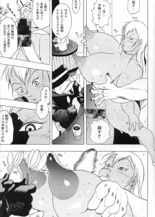 [EDEN ISLAND (EIDEN)] GG QUATRE CAT DANCE - page 11