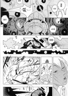 [EDEN ISLAND (EIDEN)] GG QUATRE CAT DANCE - page 20