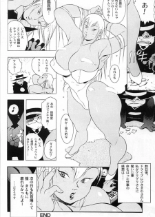 [EDEN ISLAND (EIDEN)] GG QUATRE CAT DANCE - page 22