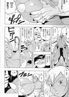 [EDEN ISLAND (EIDEN)] GG QUATRE CAT DANCE - page 8