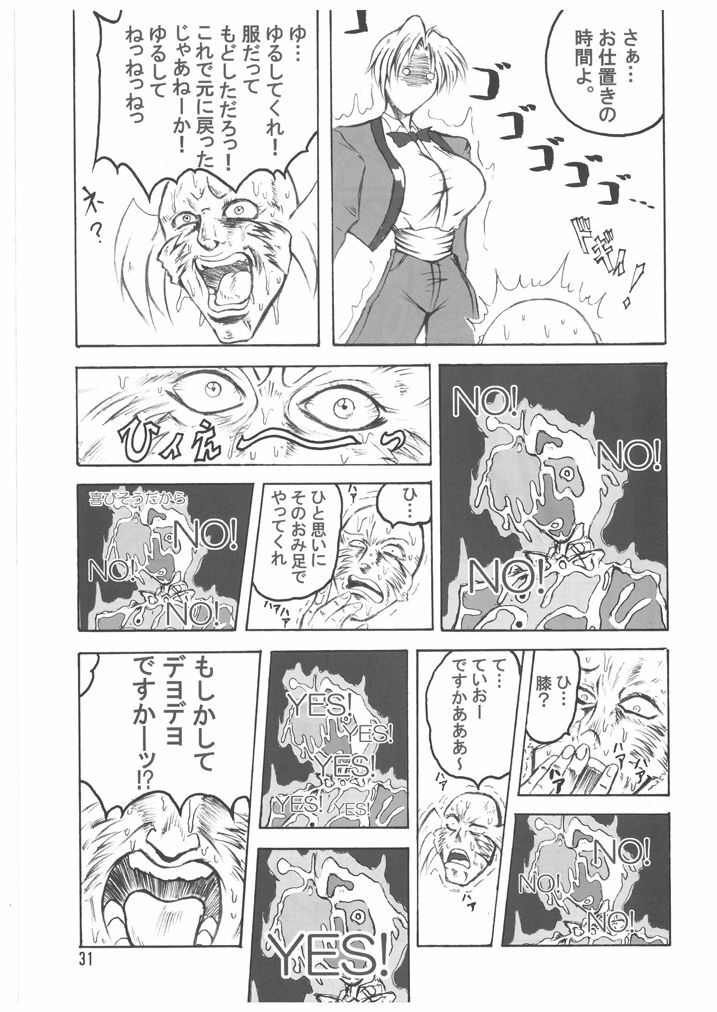 (C71) [bash-inc (BASH)] Bubun ga Bushinden 4 Soushuuhen (Capcom VS SNK) page 31 full