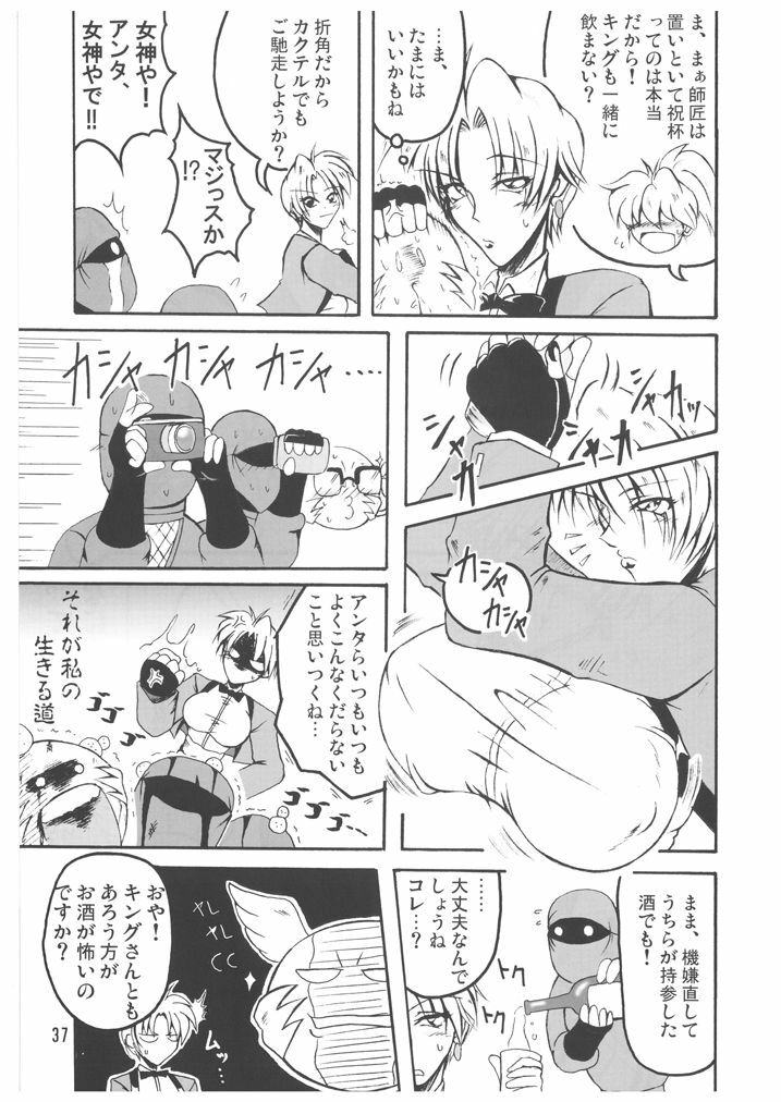 (C71) [bash-inc (BASH)] Bubun ga Bushinden 4 Soushuuhen (Capcom VS SNK) page 37 full