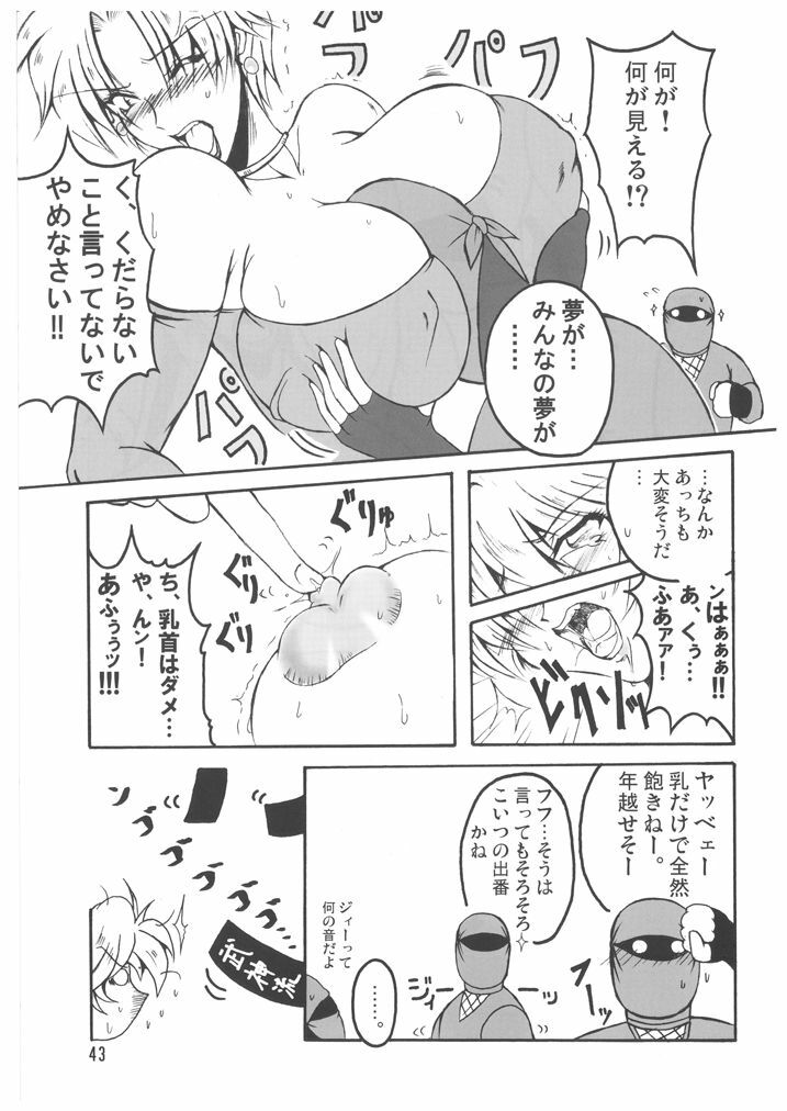 (C71) [bash-inc (BASH)] Bubun ga Bushinden 4 Soushuuhen (Capcom VS SNK) page 43 full