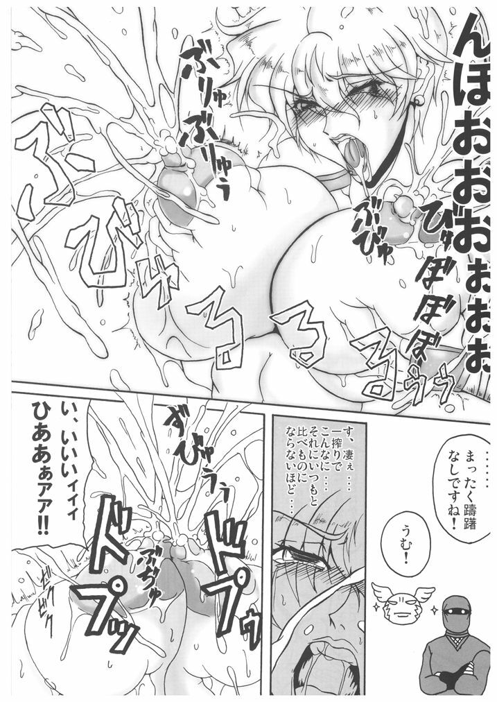 (C71) [bash-inc (BASH)] Bubun ga Bushinden 4 Soushuuhen (Capcom VS SNK) page 8 full