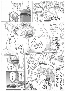 (C71) [bash-inc (BASH)] Bubun ga Bushinden 4 Soushuuhen (Capcom VS SNK) - page 12