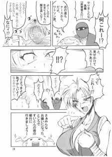 (C71) [bash-inc (BASH)] Bubun ga Bushinden 4 Soushuuhen (Capcom VS SNK) - page 29