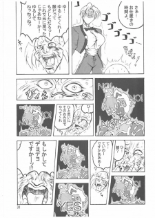 (C71) [bash-inc (BASH)] Bubun ga Bushinden 4 Soushuuhen (Capcom VS SNK) - page 31