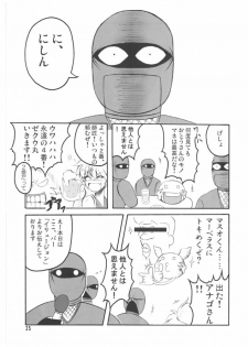 (C71) [bash-inc (BASH)] Bubun ga Bushinden 4 Soushuuhen (Capcom VS SNK) - page 35