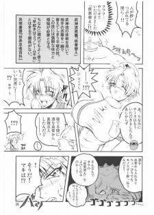 (C71) [bash-inc (BASH)] Bubun ga Bushinden 4 Soushuuhen (Capcom VS SNK) - page 39