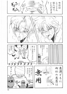 (C71) [bash-inc (BASH)] Bubun ga Bushinden 4 Soushuuhen (Capcom VS SNK) - page 45