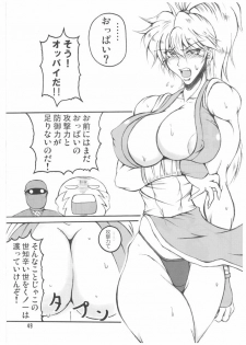 (C71) [bash-inc (BASH)] Bubun ga Bushinden 4 Soushuuhen (Capcom VS SNK) - page 49
