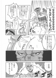 (C71) [bash-inc (BASH)] Bubun ga Bushinden 4 Soushuuhen (Capcom VS SNK) - page 6