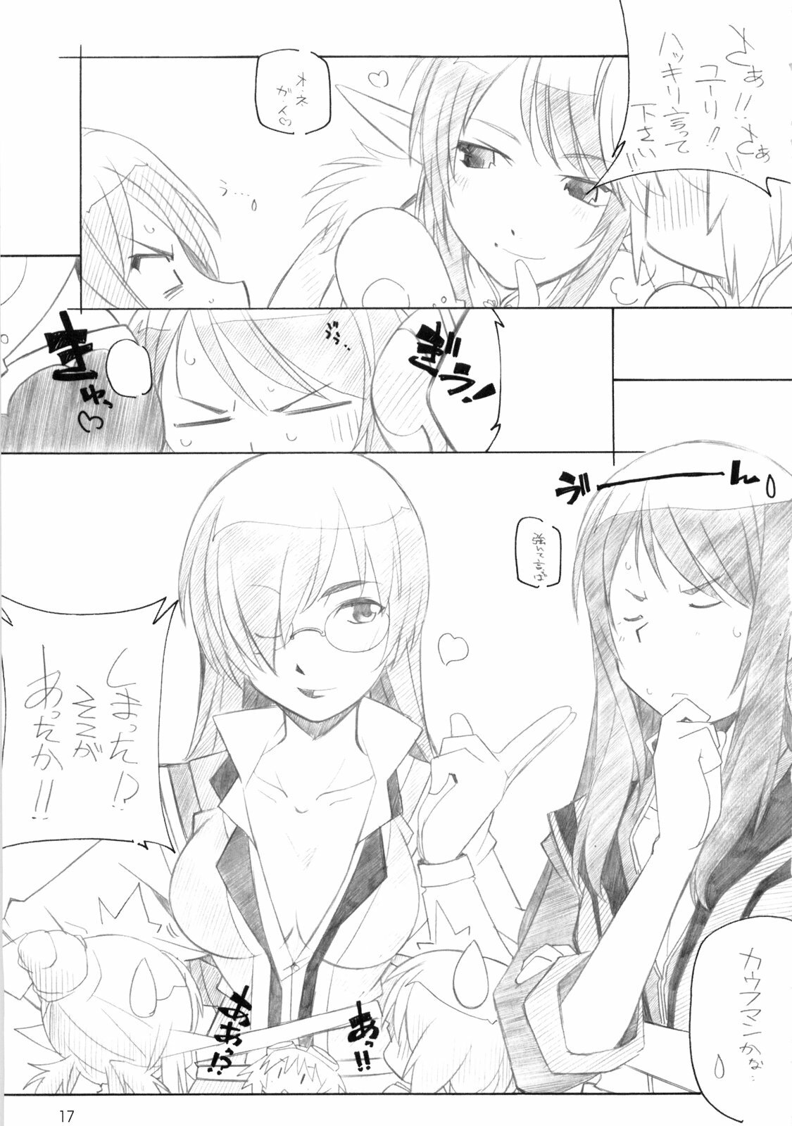 [MARUARAI] 765,360 (Tales of Vesperia, Soul Calibur, Idolmaster) page 16 full