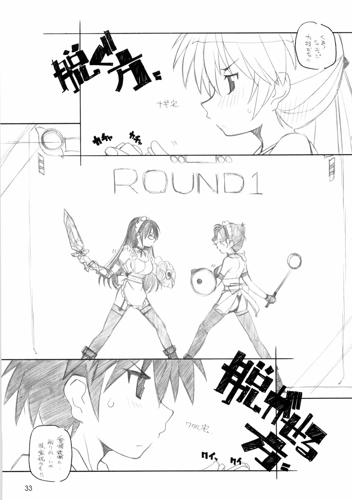 [MARUARAI] 765,360 (Tales of Vesperia, Soul Calibur, Idolmaster) page 32 full