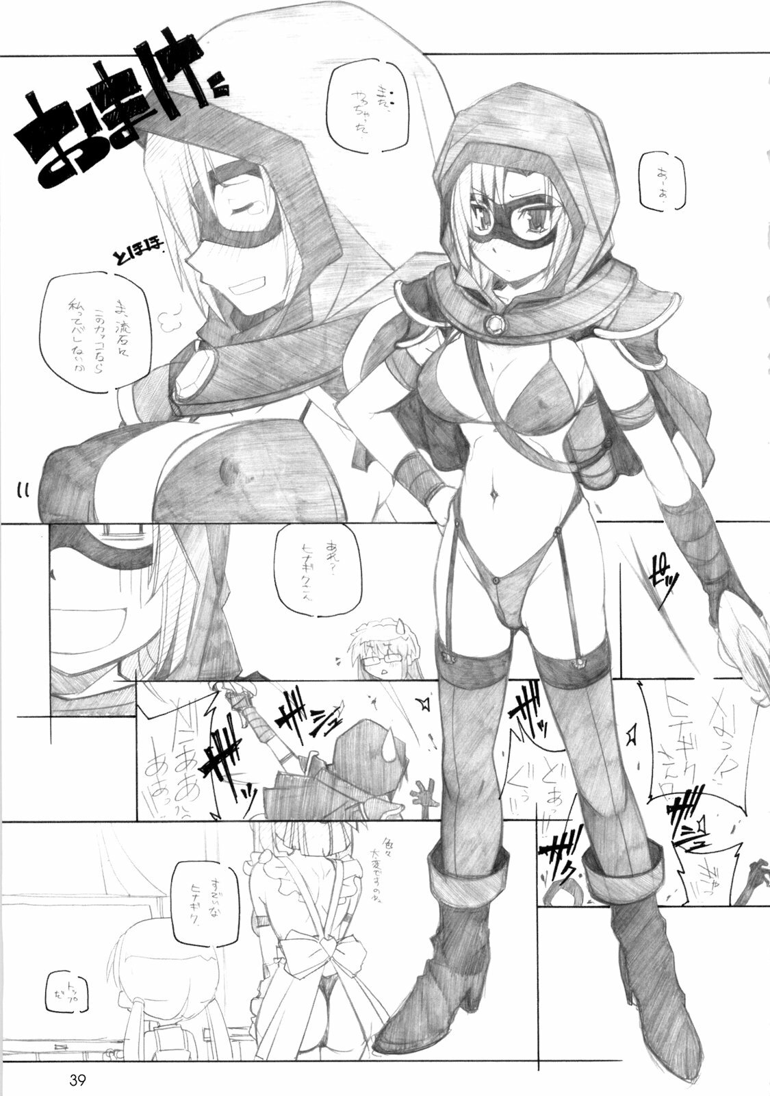 [MARUARAI] 765,360 (Tales of Vesperia, Soul Calibur, Idolmaster) page 38 full