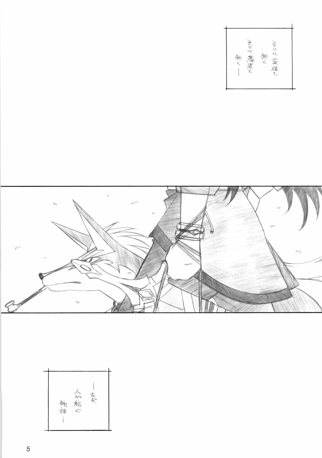 [MARUARAI] 765,360 (Tales of Vesperia, Soul Calibur, Idolmaster) page 4 full