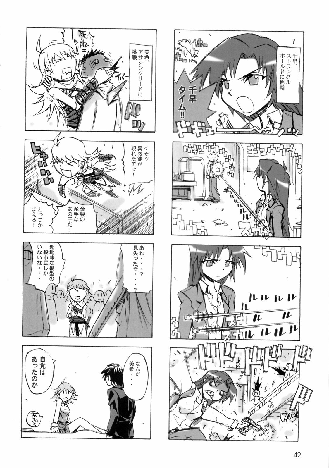 [MARUARAI] 765,360 (Tales of Vesperia, Soul Calibur, Idolmaster) page 41 full