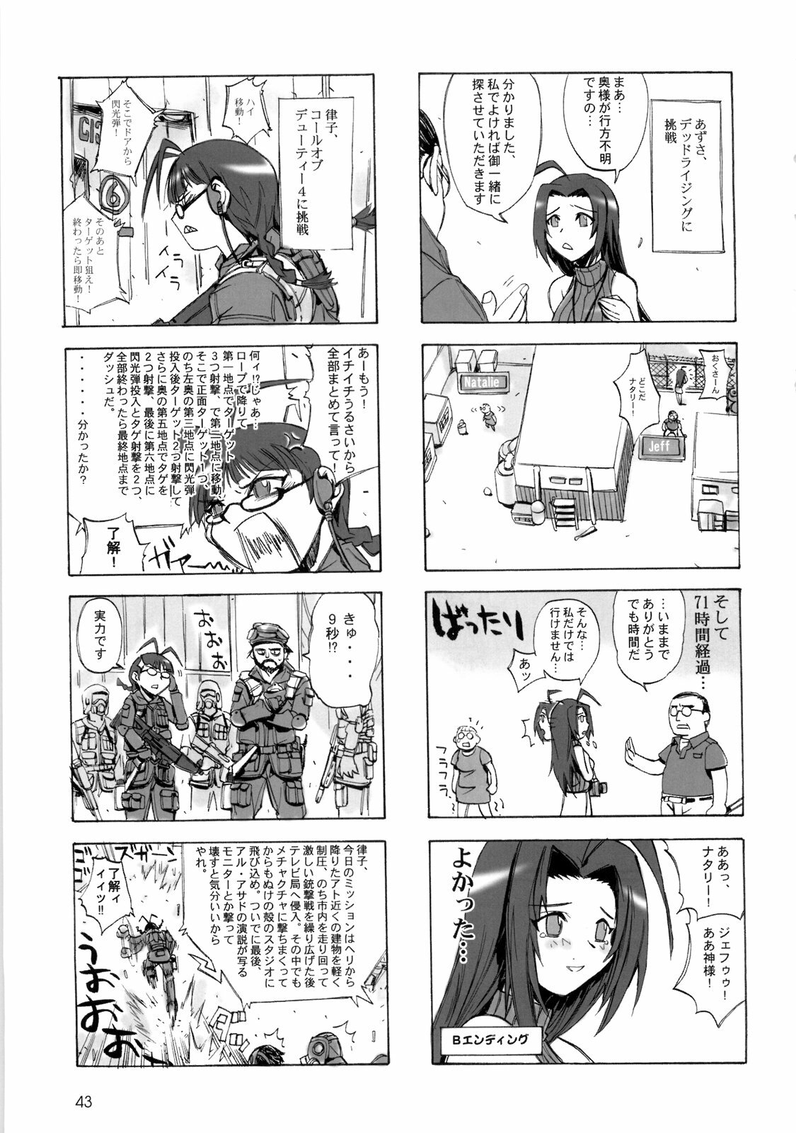 [MARUARAI] 765,360 (Tales of Vesperia, Soul Calibur, Idolmaster) page 42 full