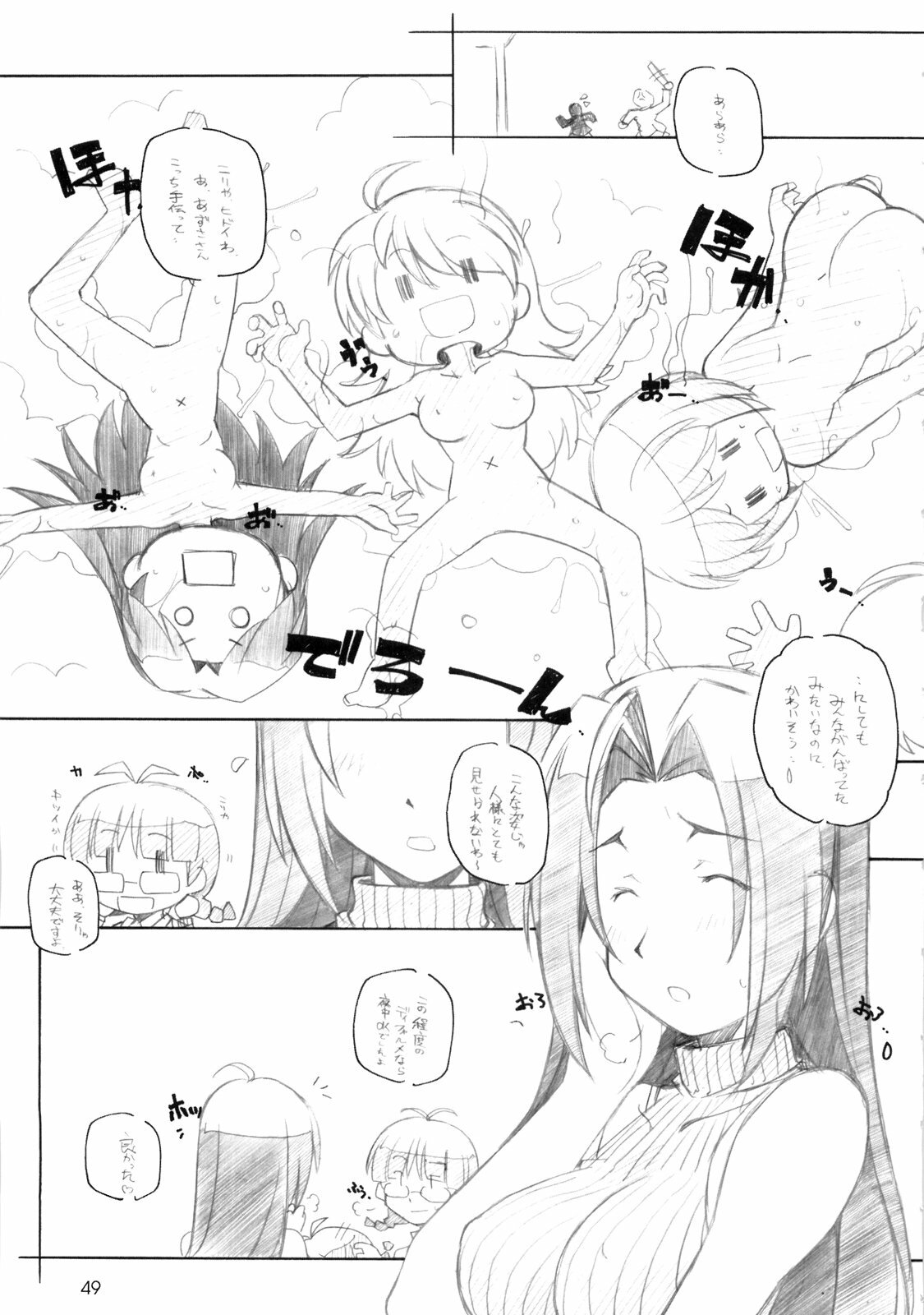 [MARUARAI] 765,360 (Tales of Vesperia, Soul Calibur, Idolmaster) page 48 full