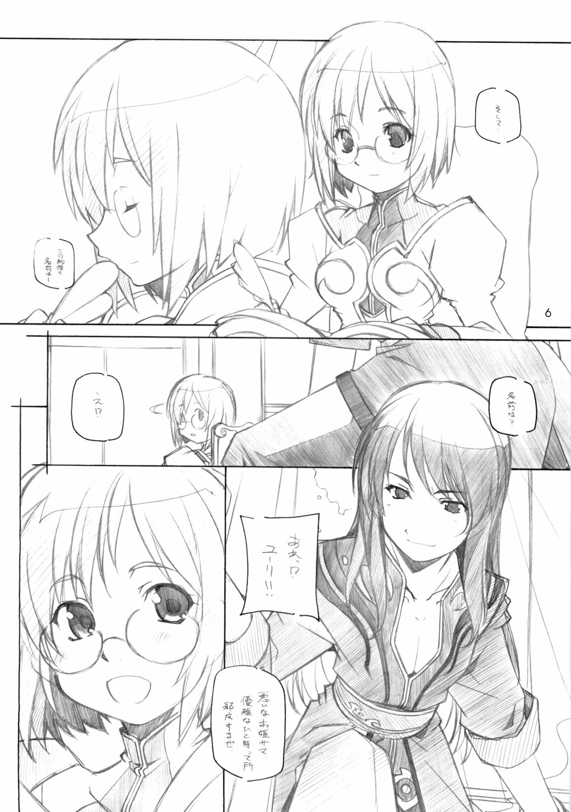 [MARUARAI] 765,360 (Tales of Vesperia, Soul Calibur, Idolmaster) page 5 full