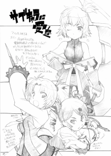 [MARUARAI] 765,360 (Tales of Vesperia, Soul Calibur, Idolmaster) - page 26