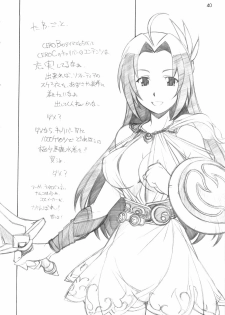 [MARUARAI] 765,360 (Tales of Vesperia, Soul Calibur, Idolmaster) - page 39