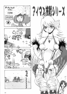 [MARUARAI] 765,360 (Tales of Vesperia, Soul Calibur, Idolmaster) - page 40