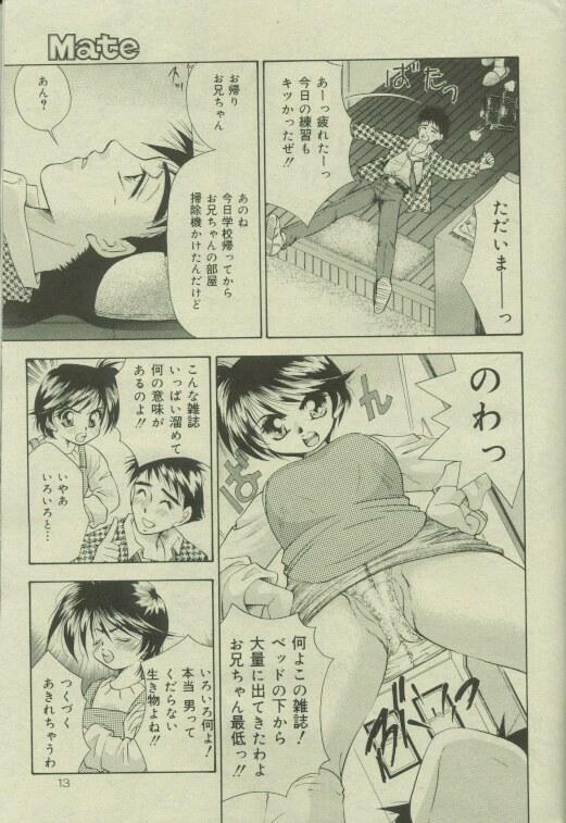 Comic Mate 1999-12 page 12 full