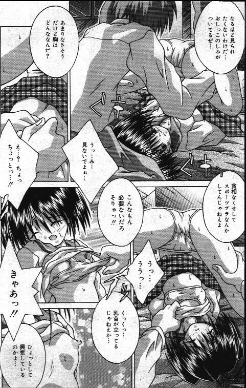Comic Mate 1999-12 page 132 full