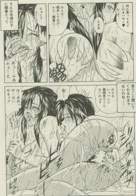 Comic Mate 1999-12 page 36 full