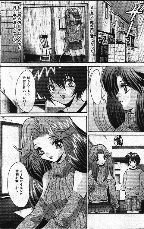 Comic Mate 1999-12 page 95 full