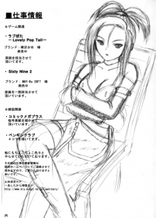 (CSP4) [ashitakara-ganbaru (Yameta Takashi)] Z (Dragon Quest VIII) [English] [SaHa] - page 24