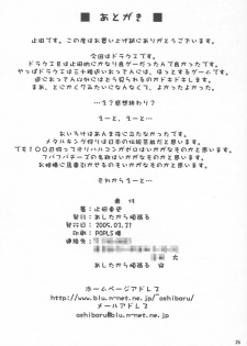 (CSP4) [ashitakara-ganbaru (Yameta Takashi)] Z (Dragon Quest VIII) [English] [SaHa] - page 25