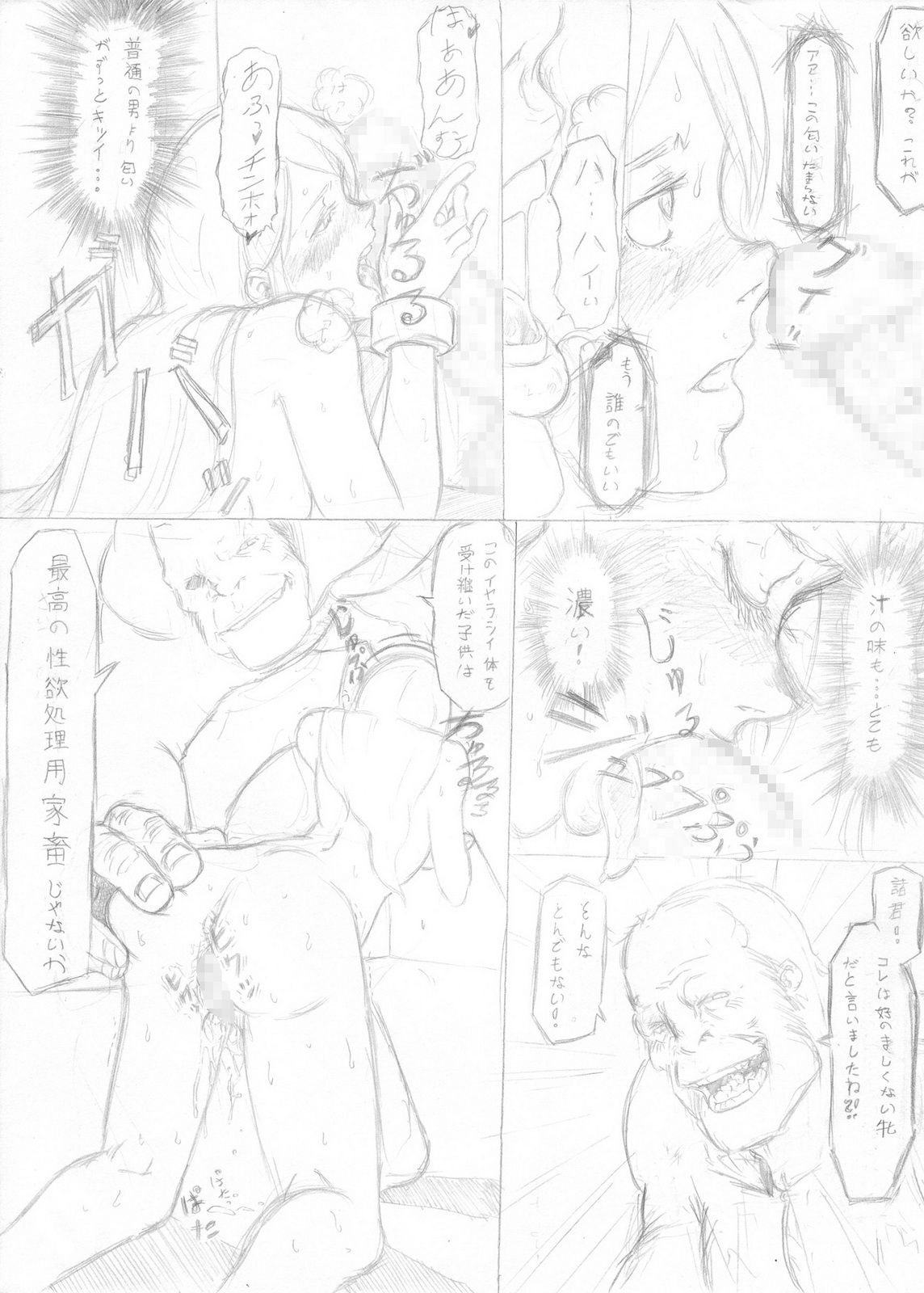 [Da Hootch (ShindoL)] Playmate of The Apes [English] [Digital] page 67 full