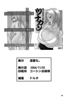 [MANGANA (Doluta, Nishimo)] NYAN-NYAN Tsunakan (NARUTO) - page 33