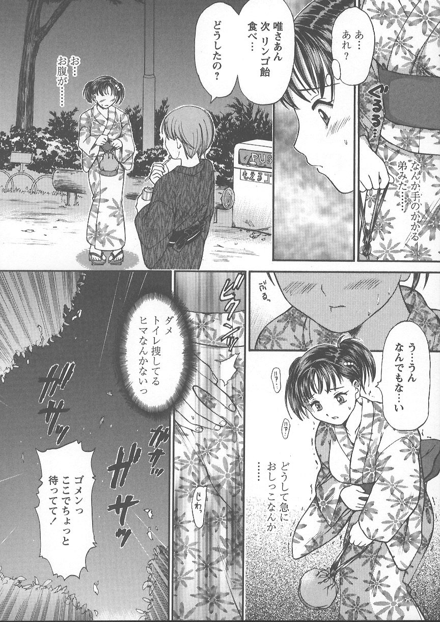 [Kanikuu Kaita] Kemono no You ni Aishite page 23 full