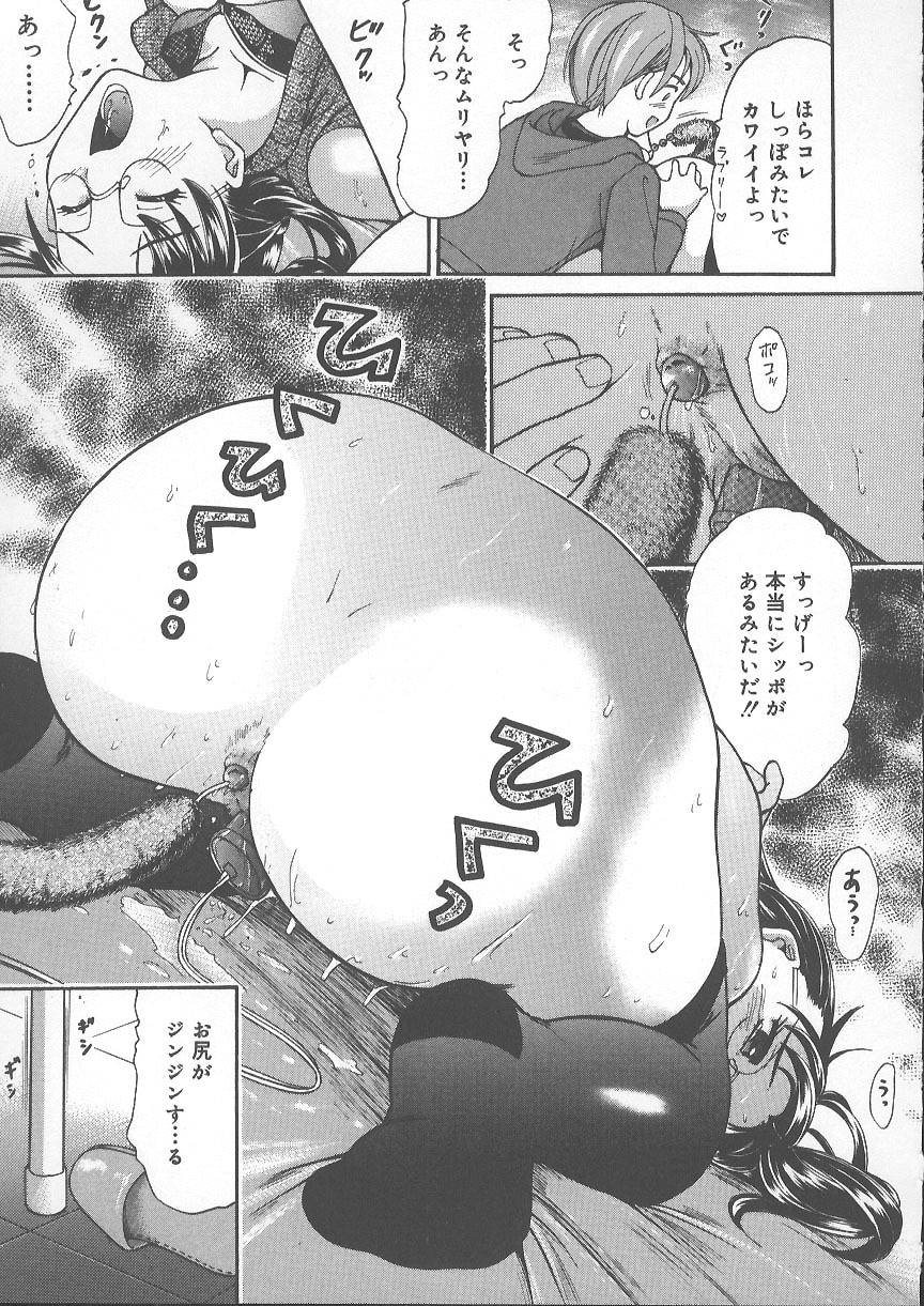 [Kanikuu Kaita] Kemono no You ni Aishite page 52 full