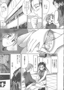 [Kanikuu Kaita] Kemono no You ni Aishite - page 46