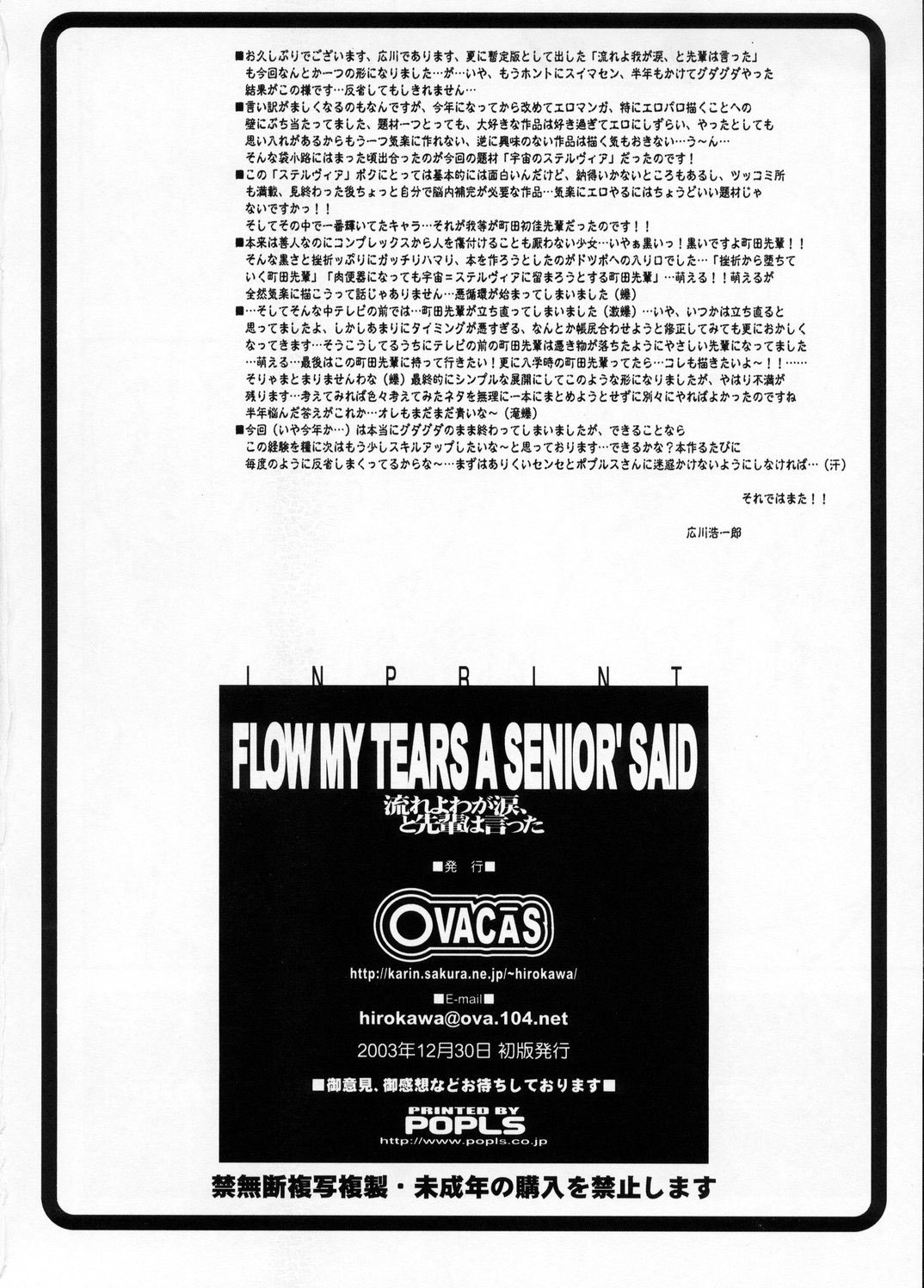 (C65) [OVACAS (Hirokawa Kouichirou)] FLOW MY TEARS A SENIOR SAID (Uchuu No Stellvia) page 23 full