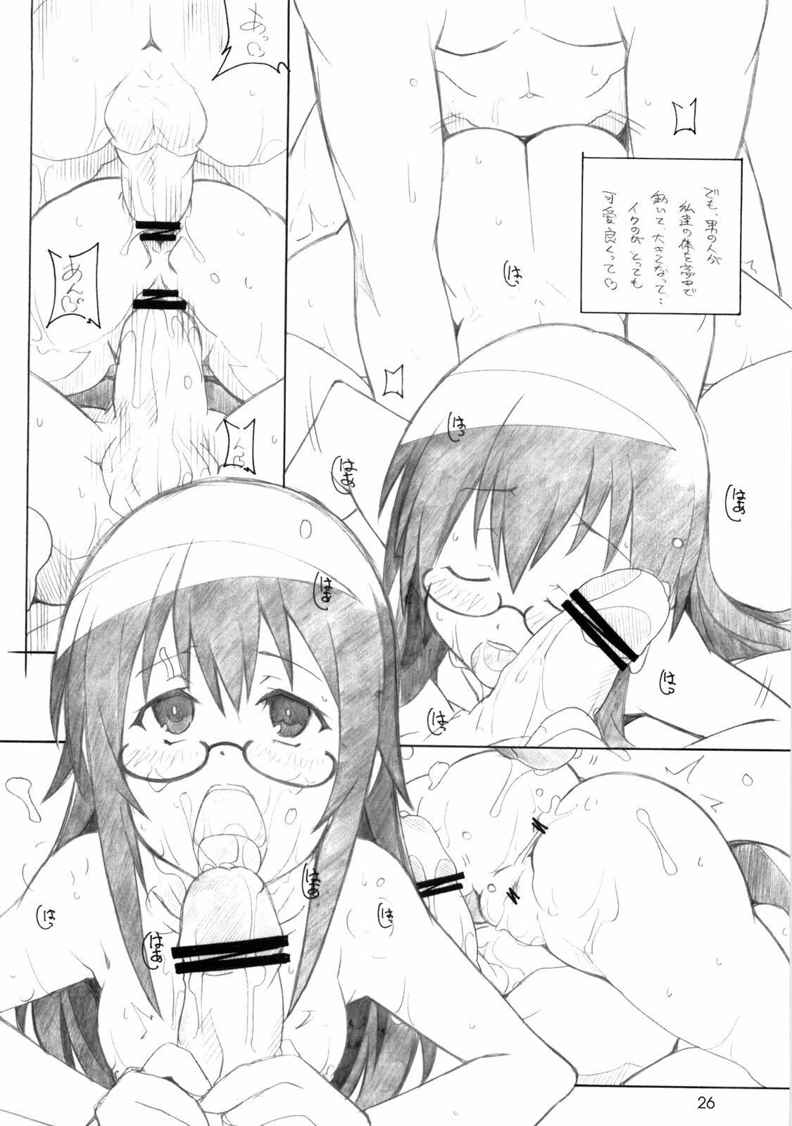 [Maruarai (Arai Kazuki)] Kyou wa Go to Ni (Kyou no Go no Ni) page 25 full