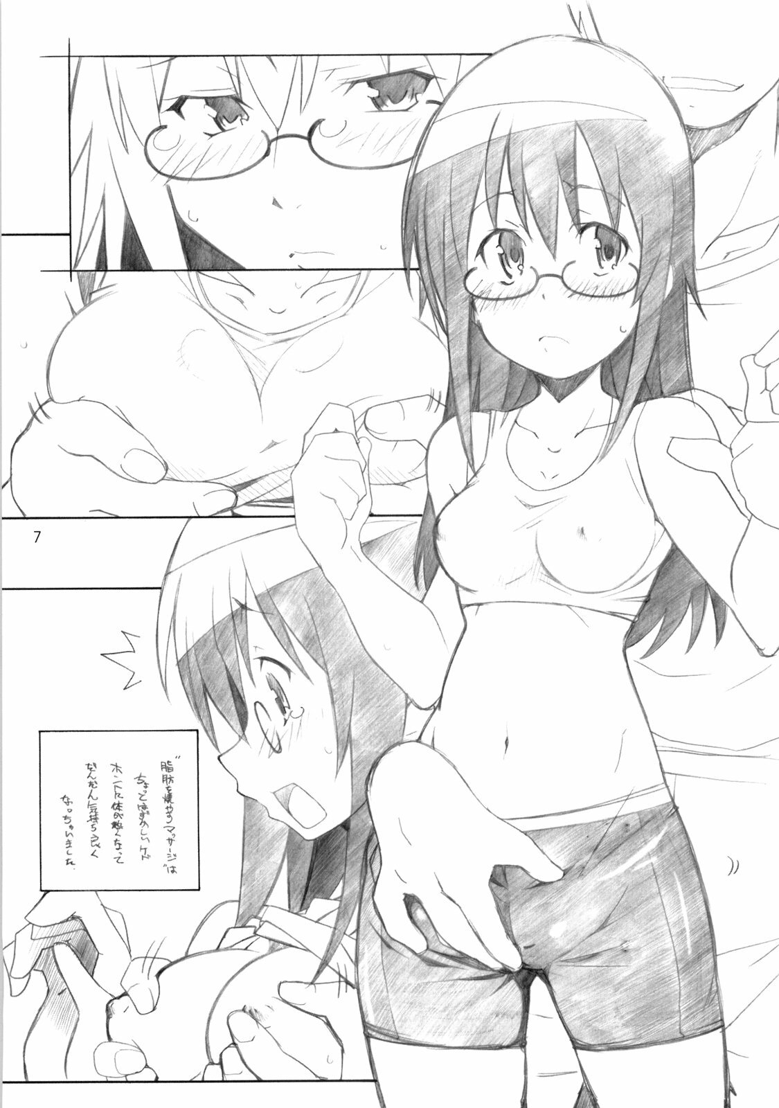 [Maruarai (Arai Kazuki)] Kyou wa Go to Ni (Kyou no Go no Ni) page 6 full