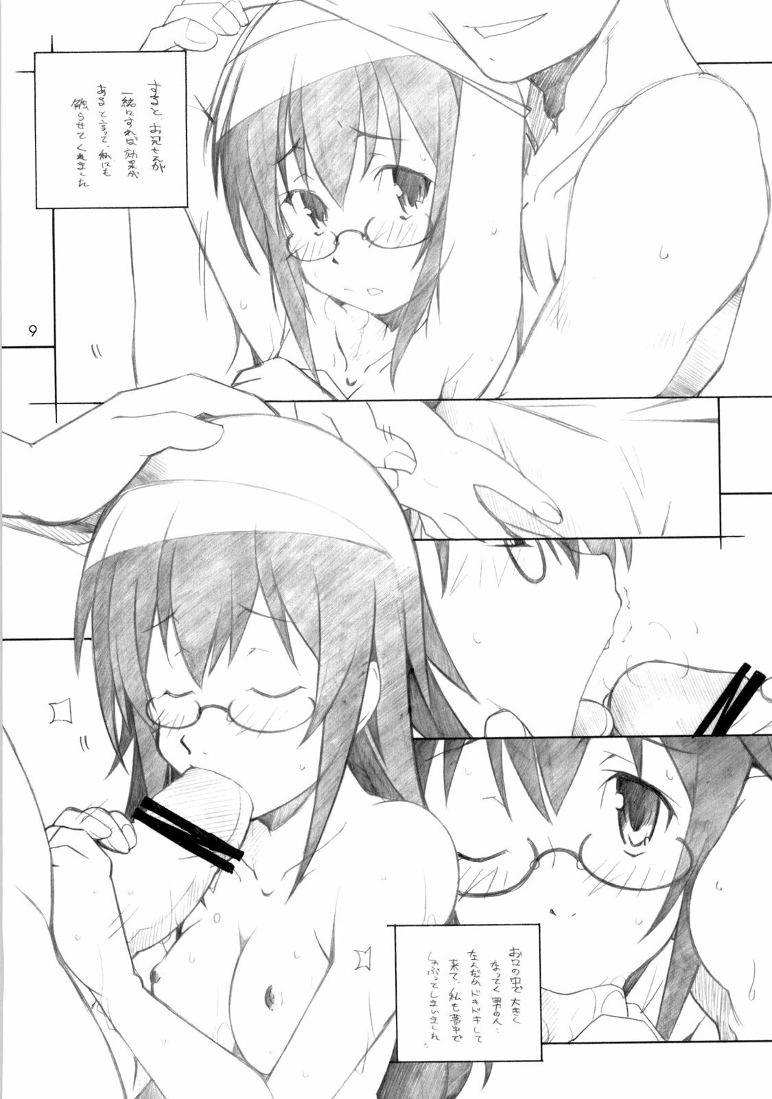 [Maruarai (Arai Kazuki)] Kyou wa Go to Ni (Kyou no Go no Ni) page 8 full