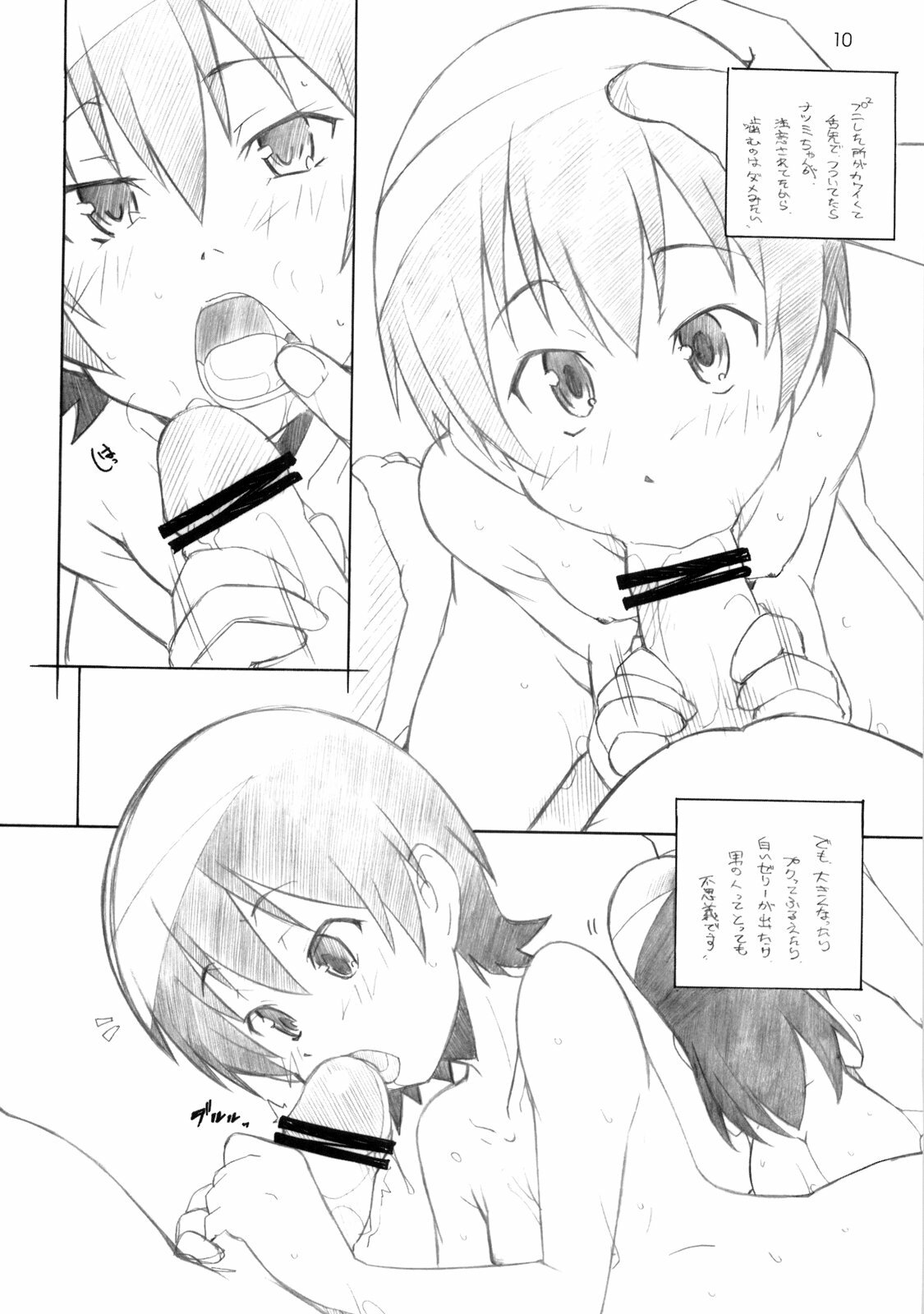 [Maruarai (Arai Kazuki)] Kyou wa Go to Ni (Kyou no Go no Ni) page 9 full