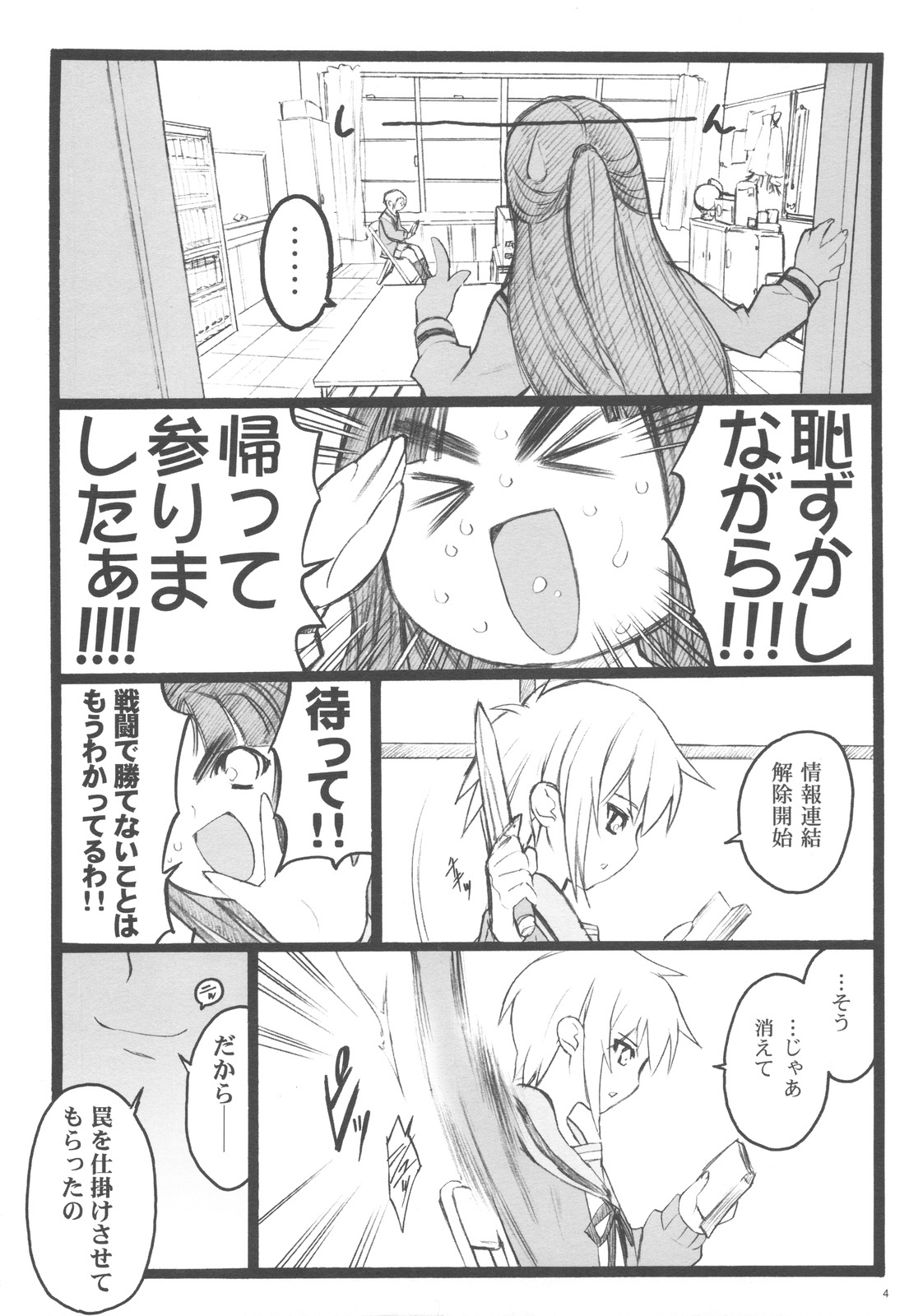 (Comic1☆3)[Keumaya (Inoue Junichi)] Koisuru Haruhi wa Setsunakute,Kyon wo Omouto Sugu H Shichauno no Tsuzuki (The Melancholy of Haruhi Suzumiya) page 3 full