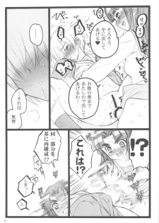 (Comic1☆3)[Keumaya (Inoue Junichi)] Koisuru Haruhi wa Setsunakute,Kyon wo Omouto Sugu H Shichauno no Tsuzuki (The Melancholy of Haruhi Suzumiya) - page 20