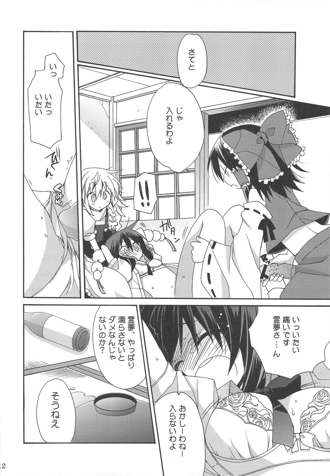 (COMIC1☆3) [ciaociao (Araki Kanao)] Bunbun Rhapsody (Touhou Project) page 11 full