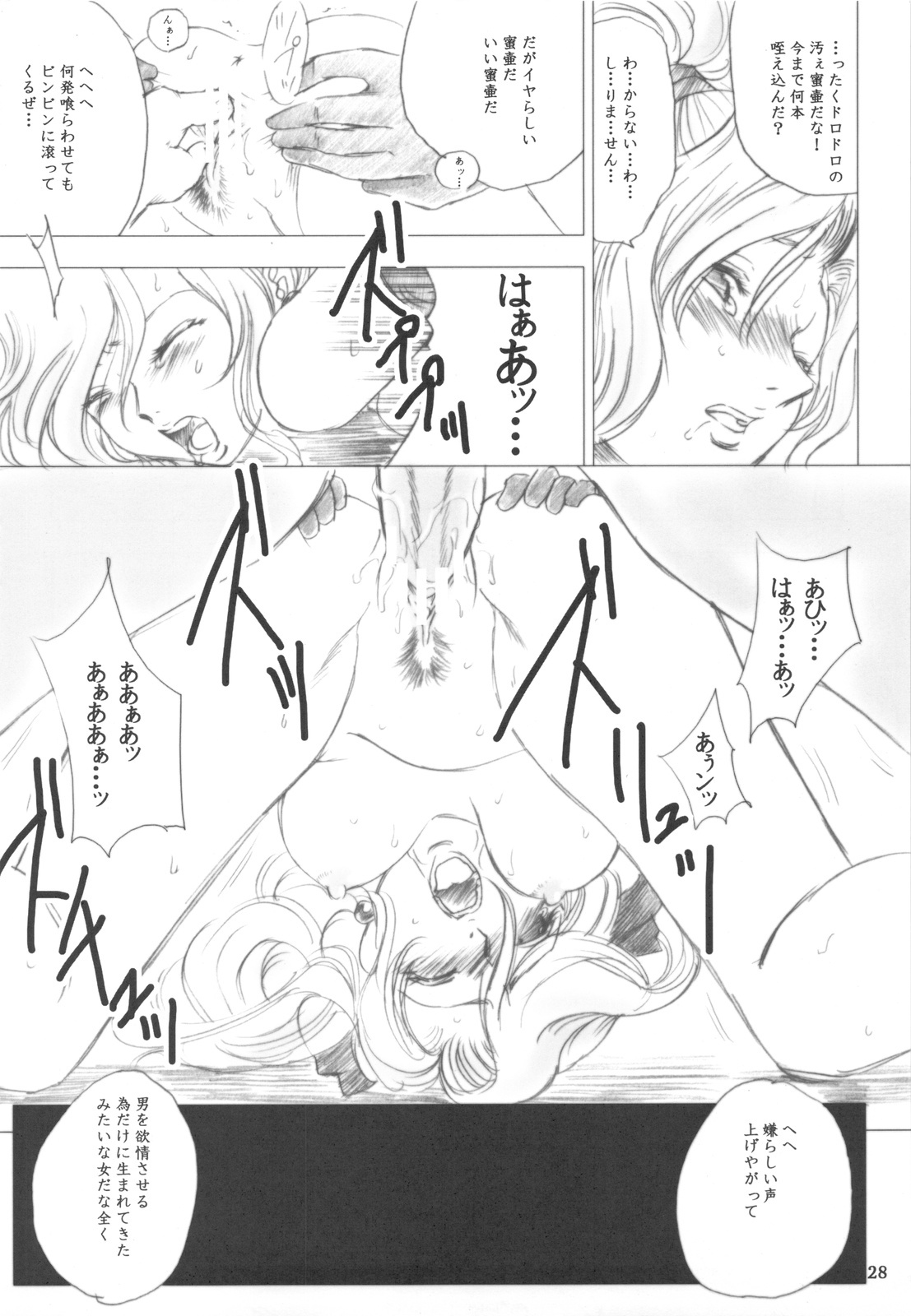 (COMIC1☆3) [Ikebukuro DPC (DPC)] Melissa's Melancholy page 27 full