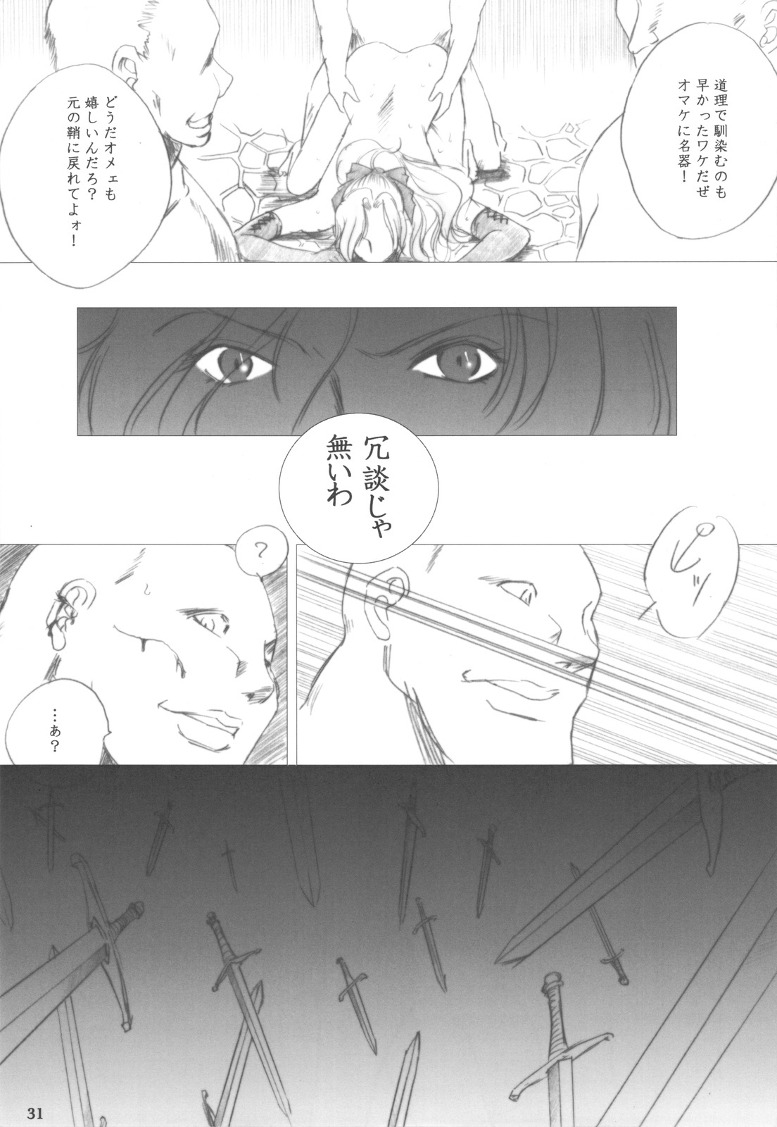 (COMIC1☆3) [Ikebukuro DPC (DPC)] Melissa's Melancholy page 30 full