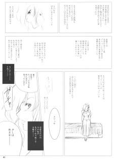 (COMIC1☆3) [Ikebukuro DPC (DPC)] Melissa's Melancholy - page 40